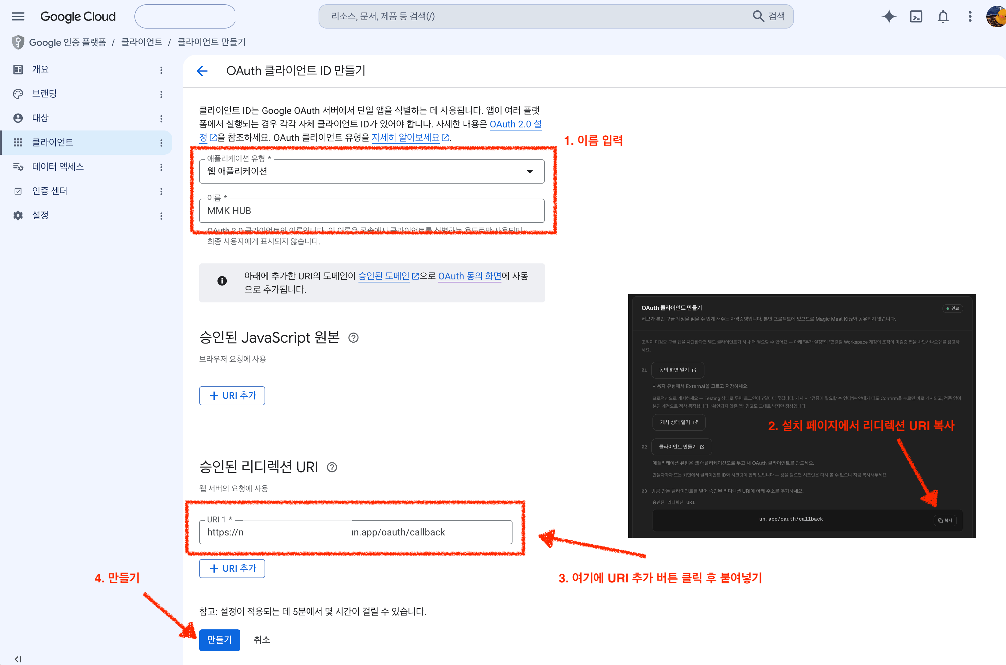 The create client form, with the name field and the redirect URI field, alongside the installer's own OAuth card showing exactly where that redirect address comes from