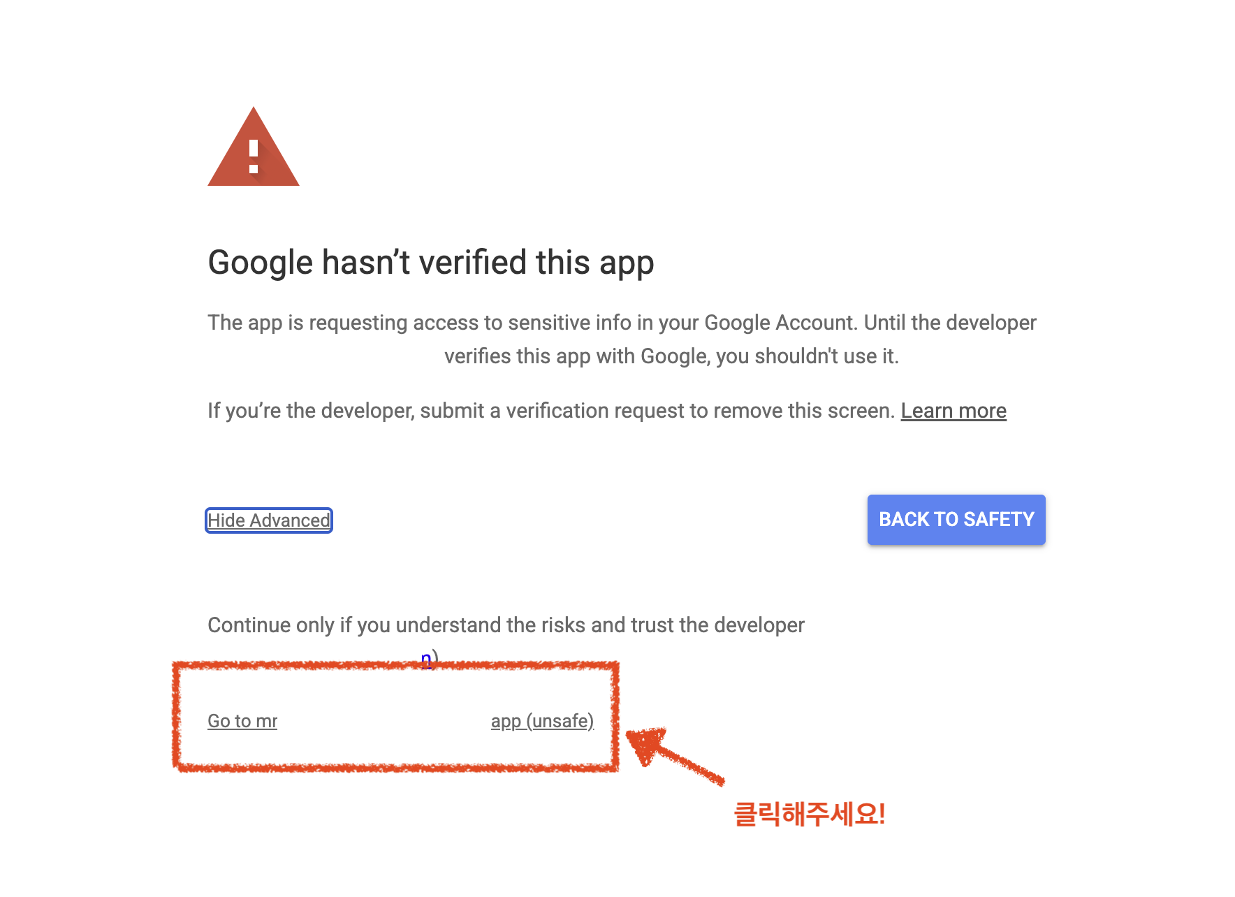 펼쳐진 경고와 그 아래에 나타난 Go to … (unsafe) 링크