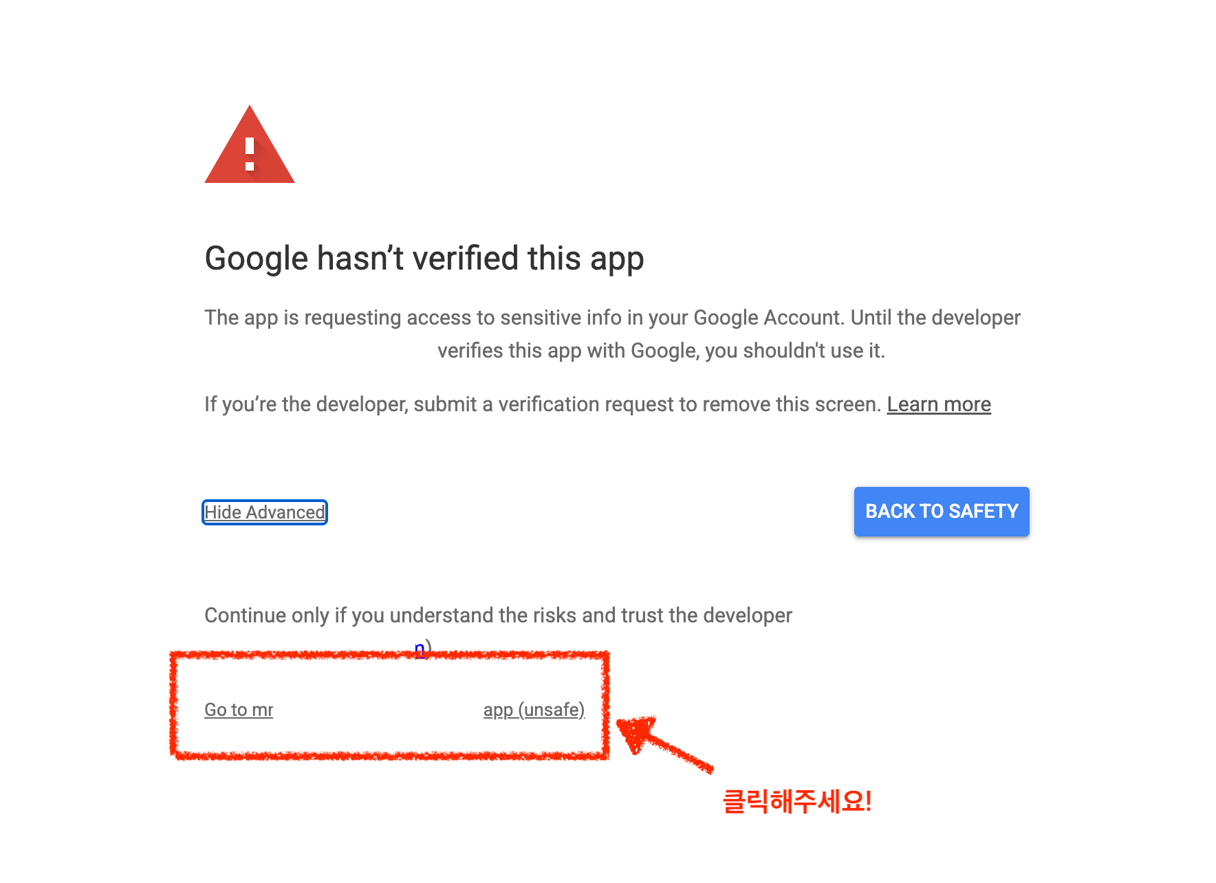 펼쳐진 경고와 그 아래에 나타난 Go to … (unsafe) 링크