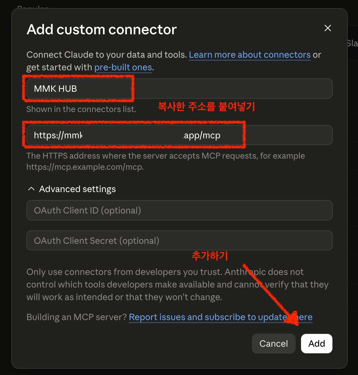 이름 칸과 MCP 주소가 붙여넣어진 필드, 비워둔 OAuth 클라이언트 ID와 시크릿이 있는 Add custom connector 대화상자