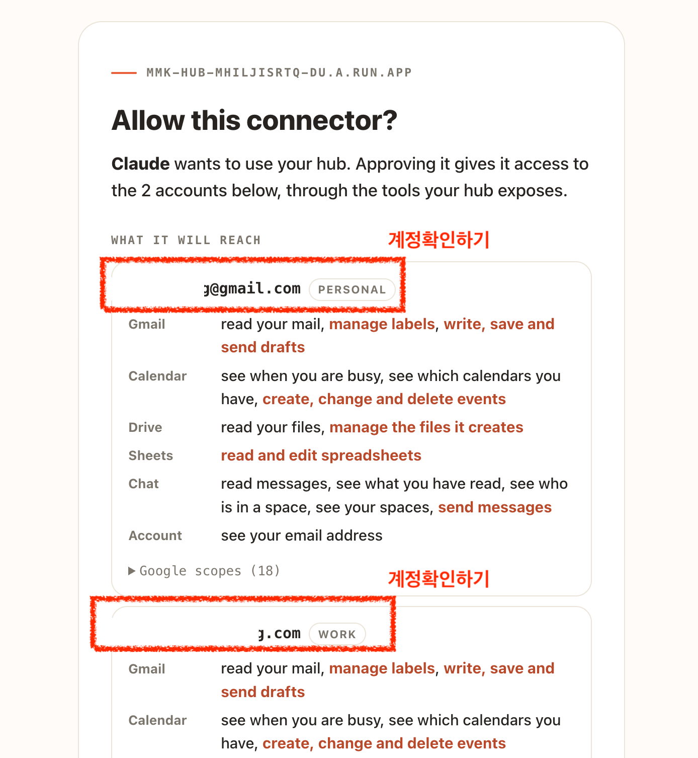 연결된 계정마다 무엇에 닿을지 나열하고, 쓰기 권한을 강조 표시한 Claude의 Allow this connector 화면