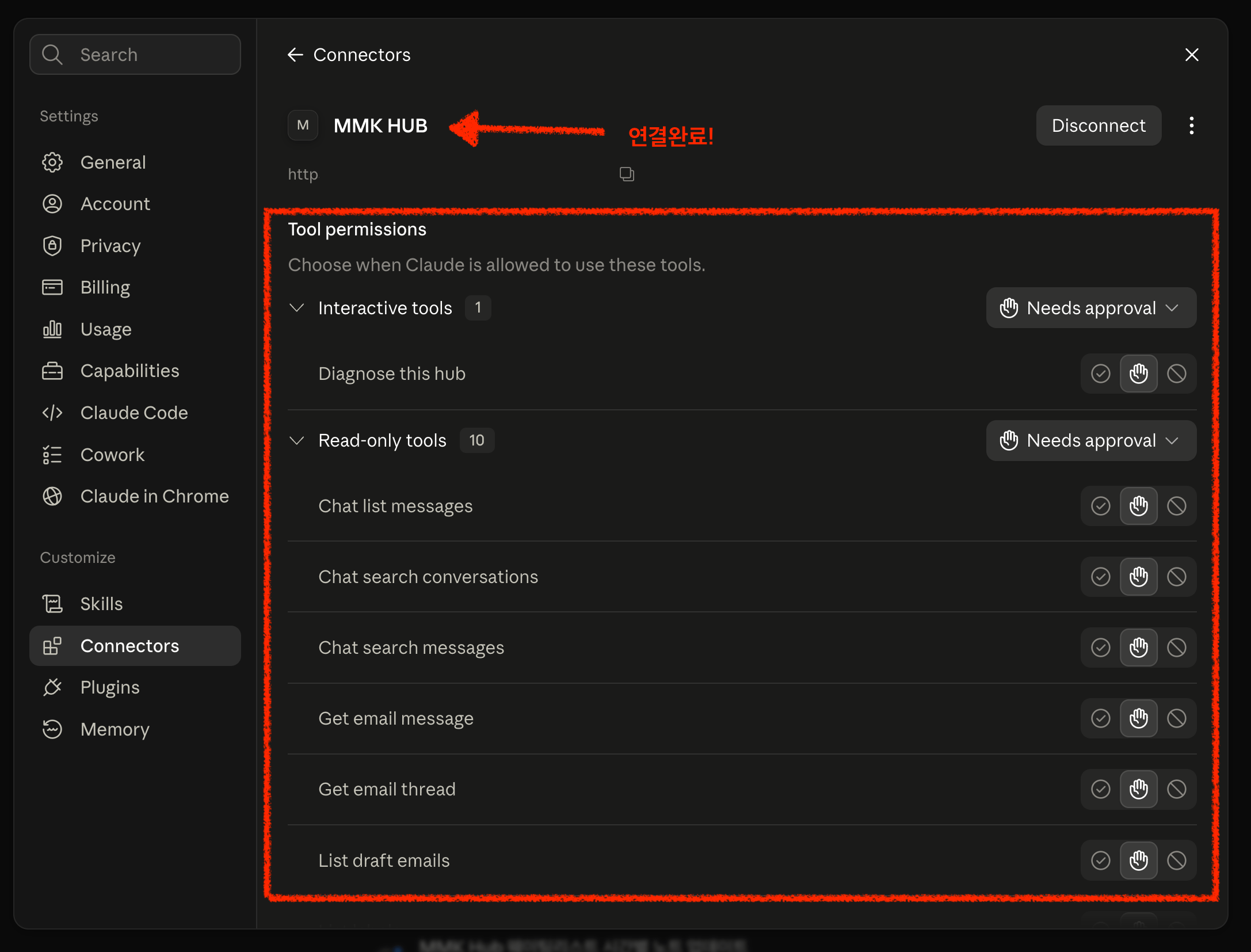 Interactive tools와 Read-only tools 그룹이 보이고, 둘 다 기본값인 Needs approval로 설정된 Tool permissions 패널