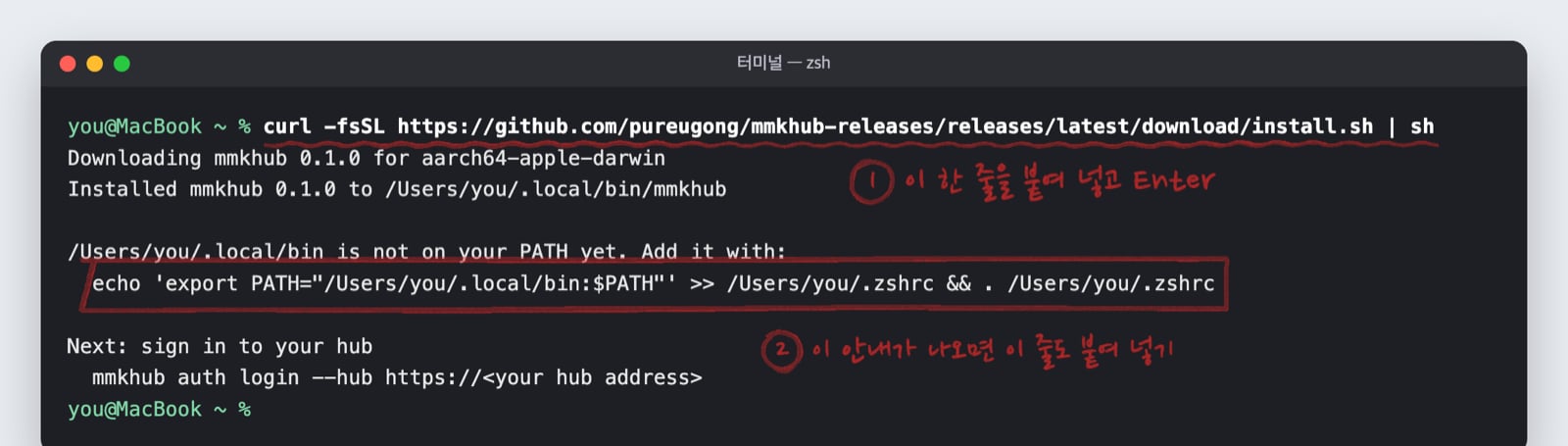 Example terminal. The install command is underlined and the echo line under the PATH notice is boxed in red