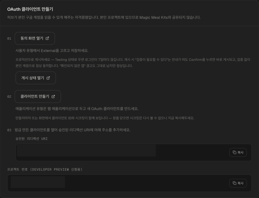 The OAuth client card with its three numbered steps, each opening the Google Cloud console, and the redirect address to copy