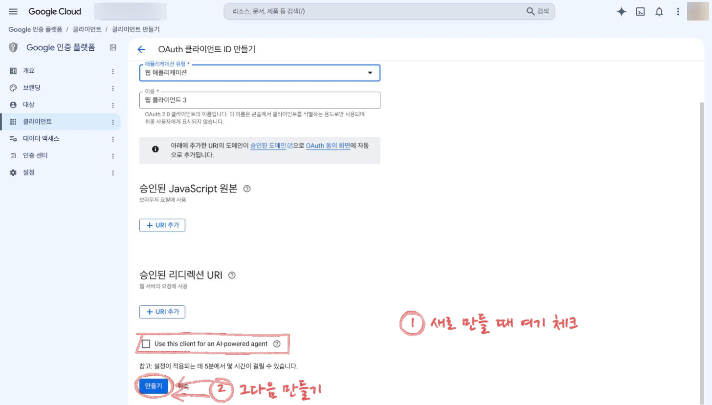 The Create OAuth client ID screen, with red marks on the Use this client for an AI-powered agent checkbox and the Create button