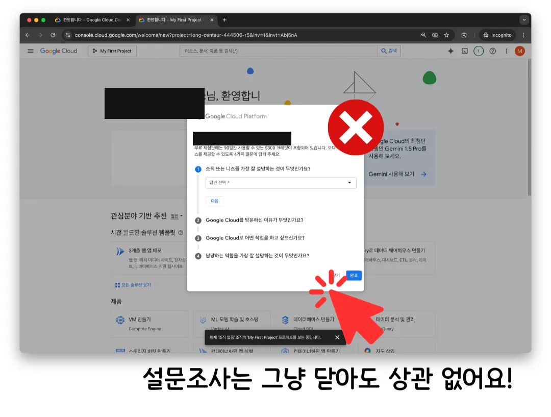 An optional survey dialog asking what the account will be used for, with a close button