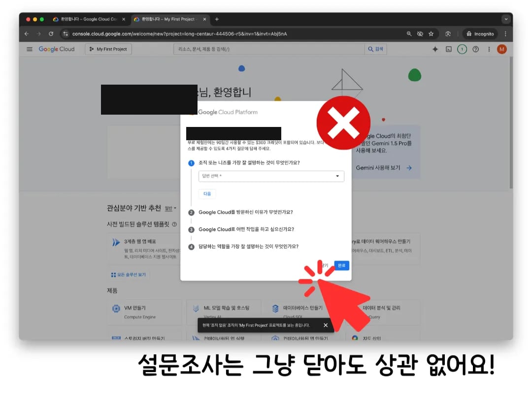 An optional survey dialog asking what the account will be used for, with a close button