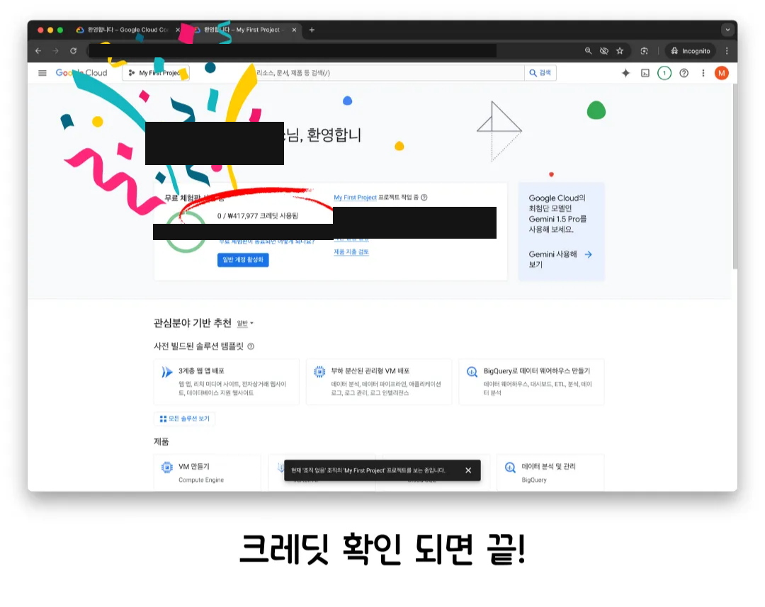 The new project's home screen showing the free trial credit balance and the number of days left