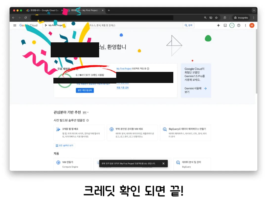 The new project's home screen showing the free trial credit balance and the number of days left