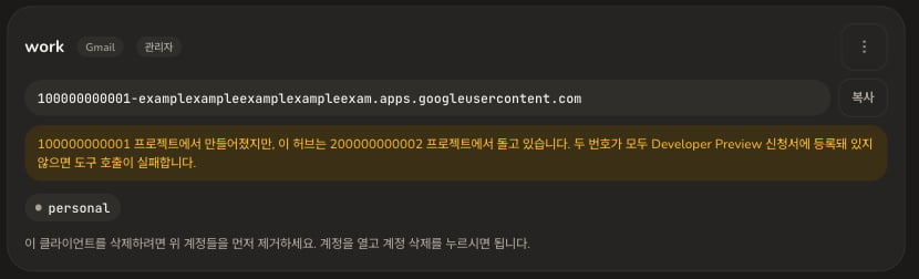A client card on the Clients screen showing the accounts using it and a line saying to remove those accounts before the client can be deleted