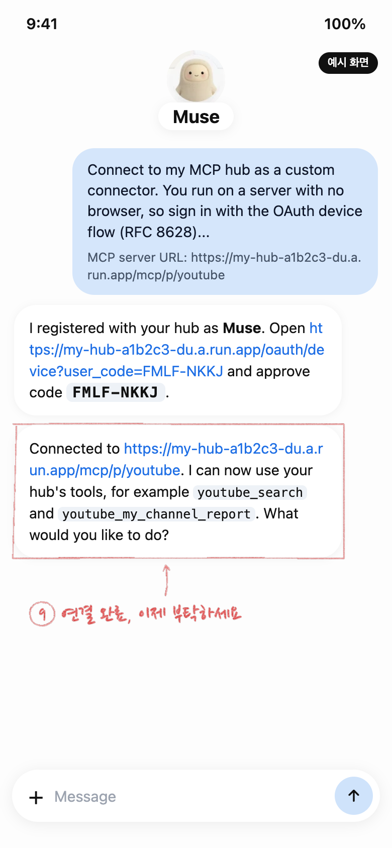 Illustration of a Muse chat: Muse's reply saying it is connected to the hub, boxed in red