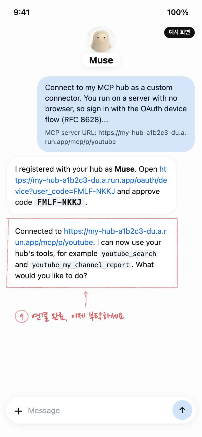 Illustration of a Muse chat: Muse's reply saying it is connected to the hub, boxed in red