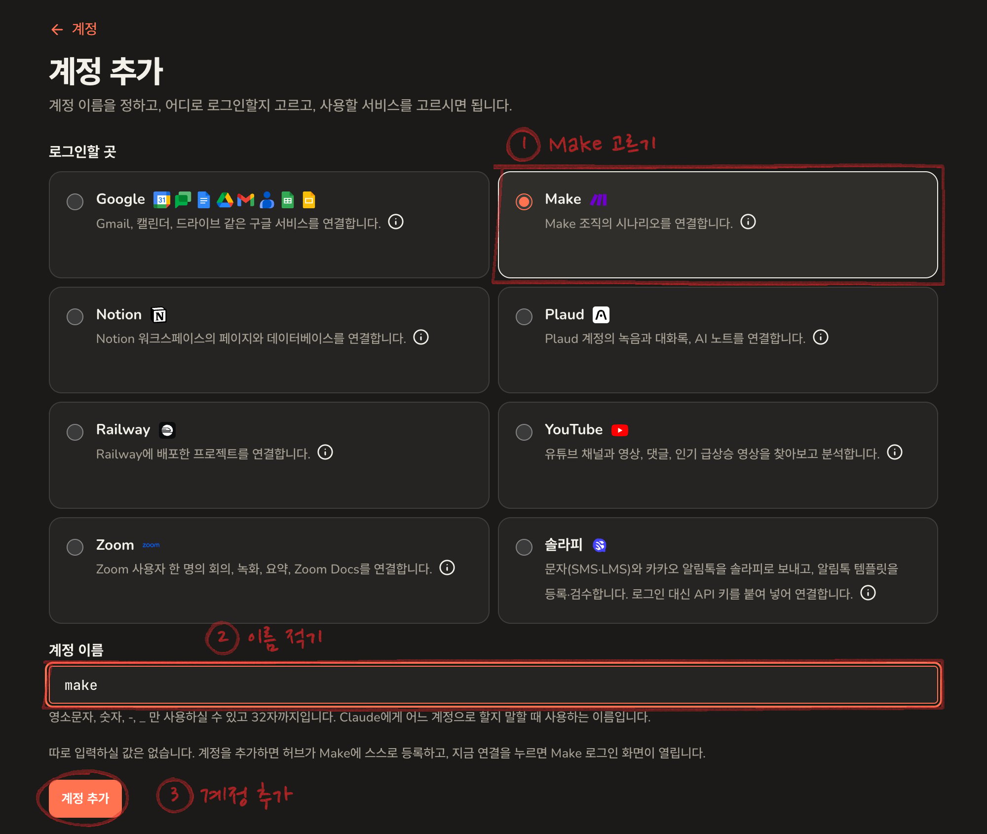 The add-account screen, with the Make card, the account name field and the Add account button marked 1, 2 and 3 in red pencil