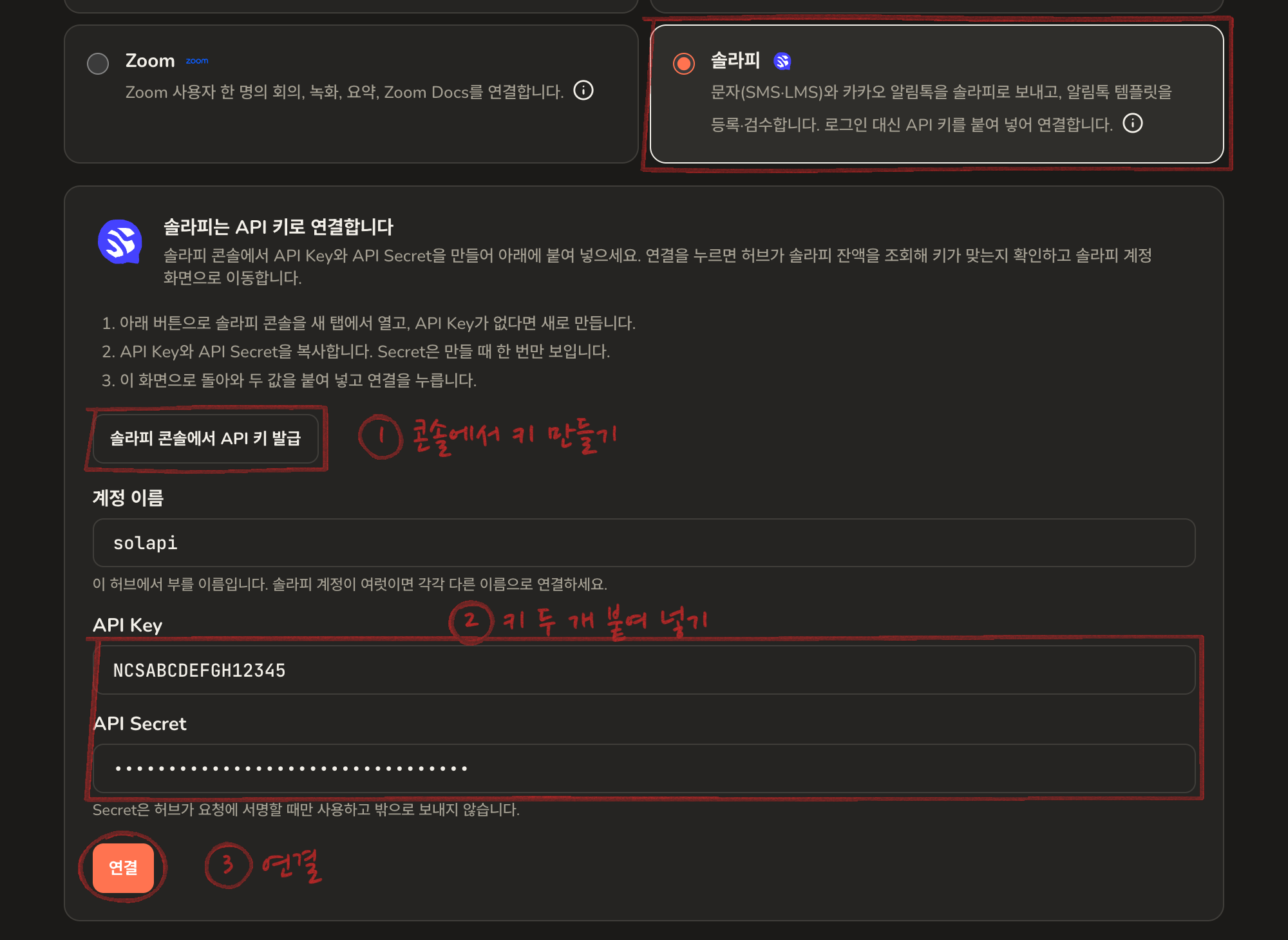 The add-account screen with Solapi chosen, with the Solapi card, the API key button, the API Key and API Secret fields and the connect button marked 1, 2 and 3 in red pencil