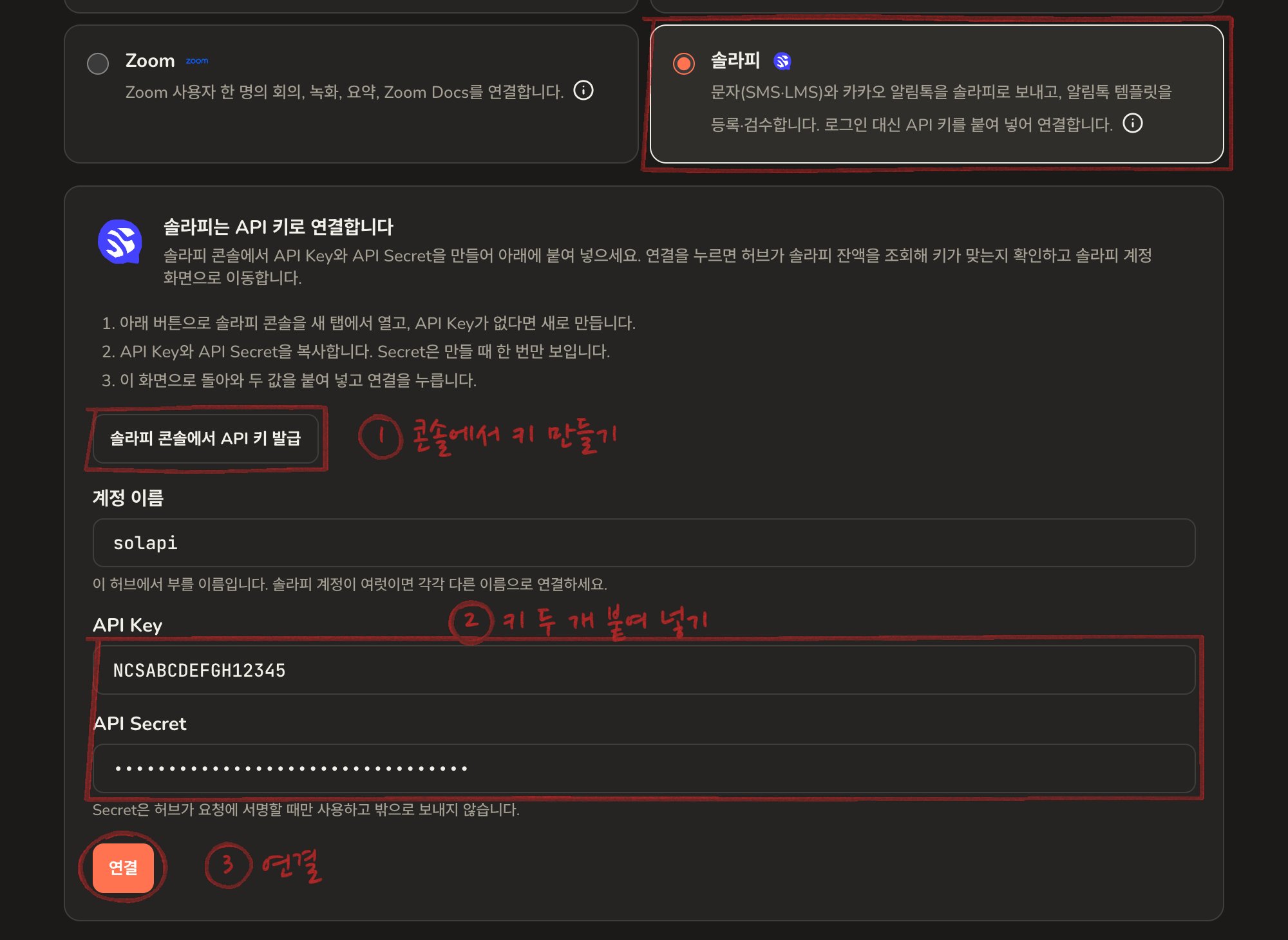 The add-account screen with Solapi chosen, with the Solapi card, the API key button, the API Key and API Secret fields and the connect button marked 1, 2 and 3 in red pencil