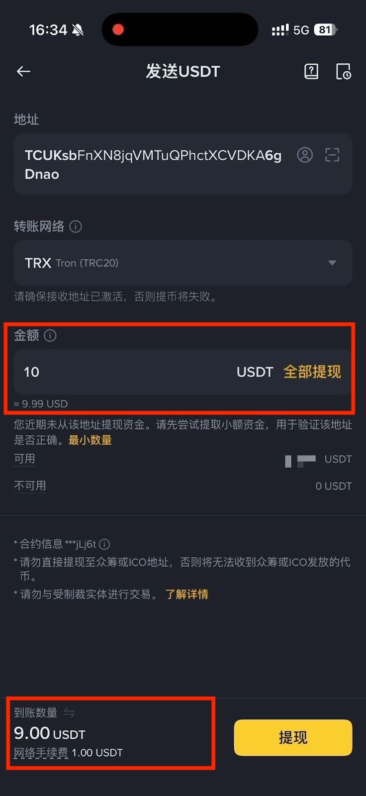 Binance Wallet