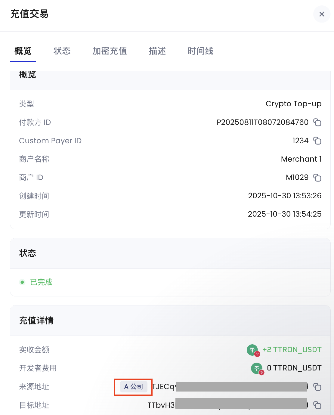 交易对手方标签