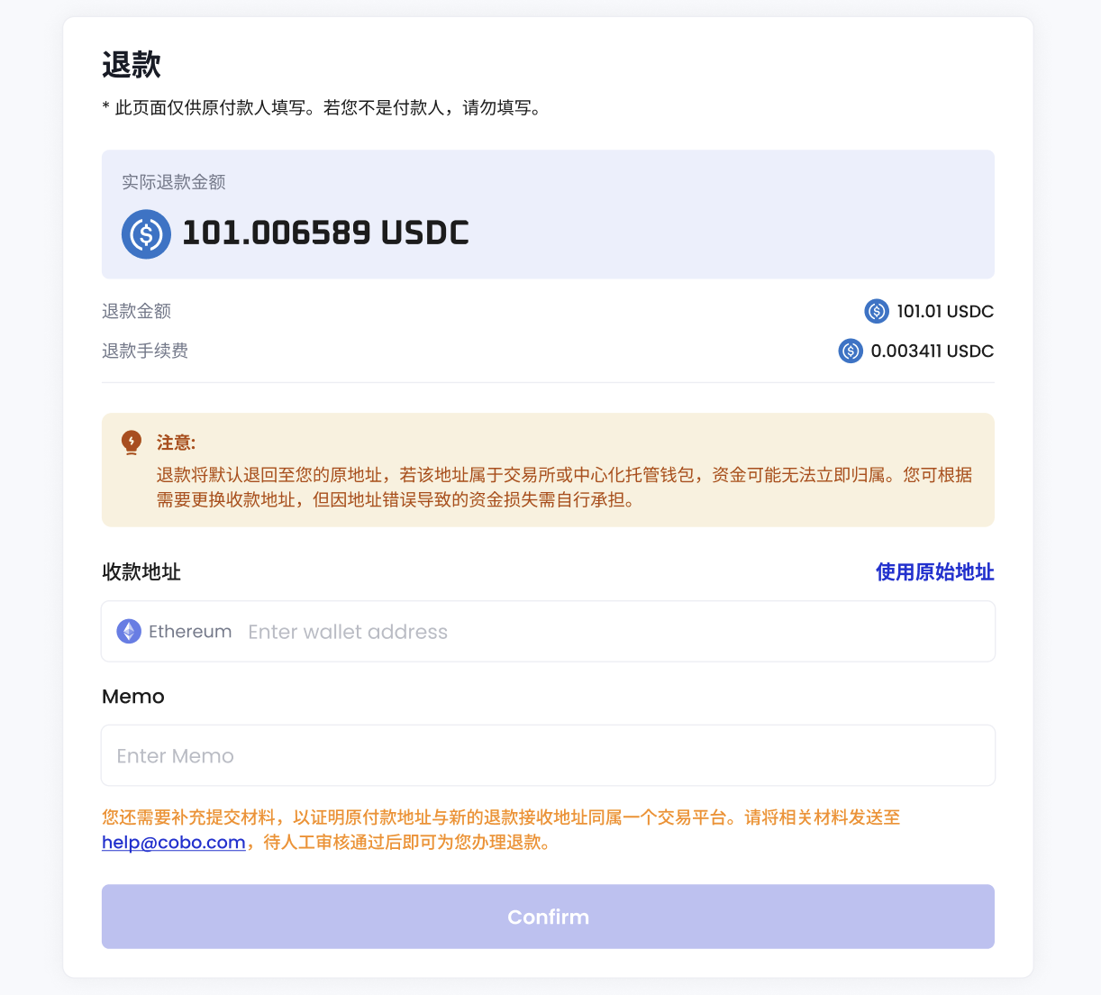 退款地址收集页面-更改地址