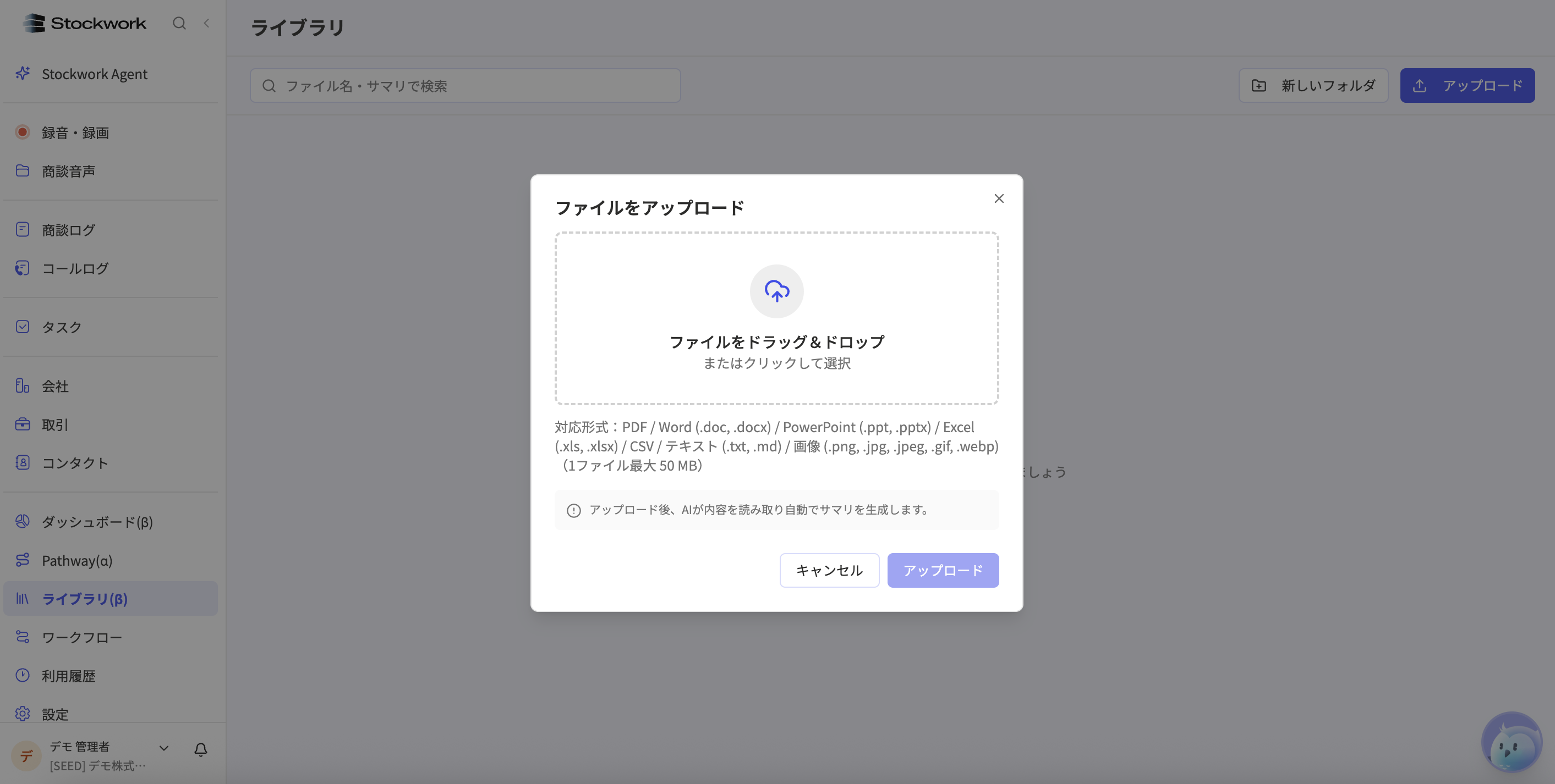 ファイルをアップロードするダイアログ