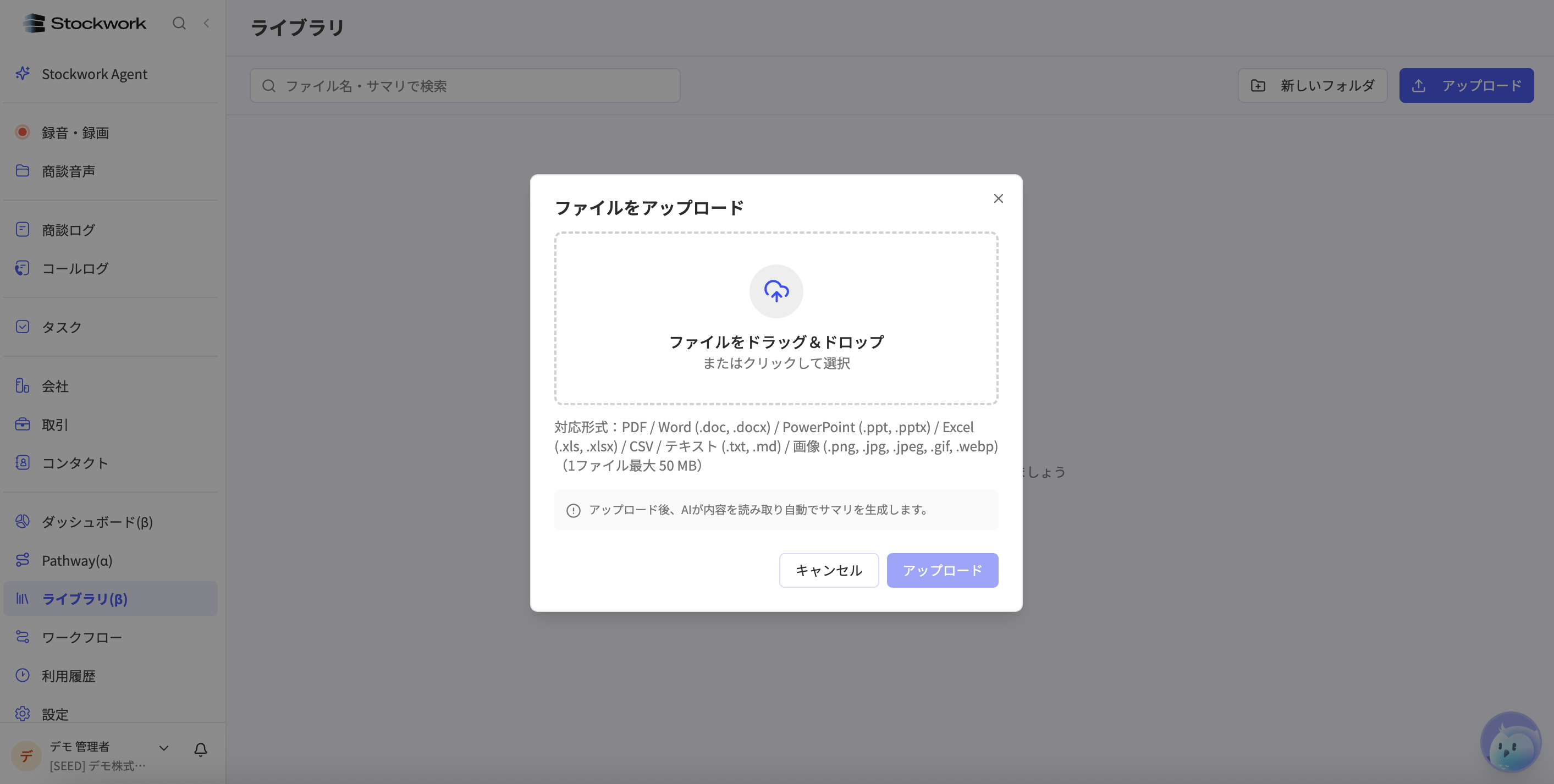 ファイルをアップロードするダイアログ