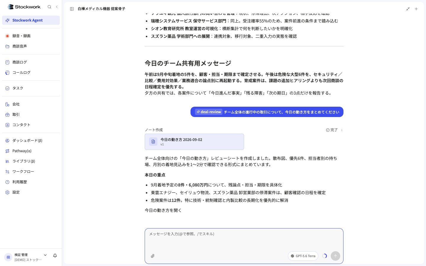 deal-review の実行