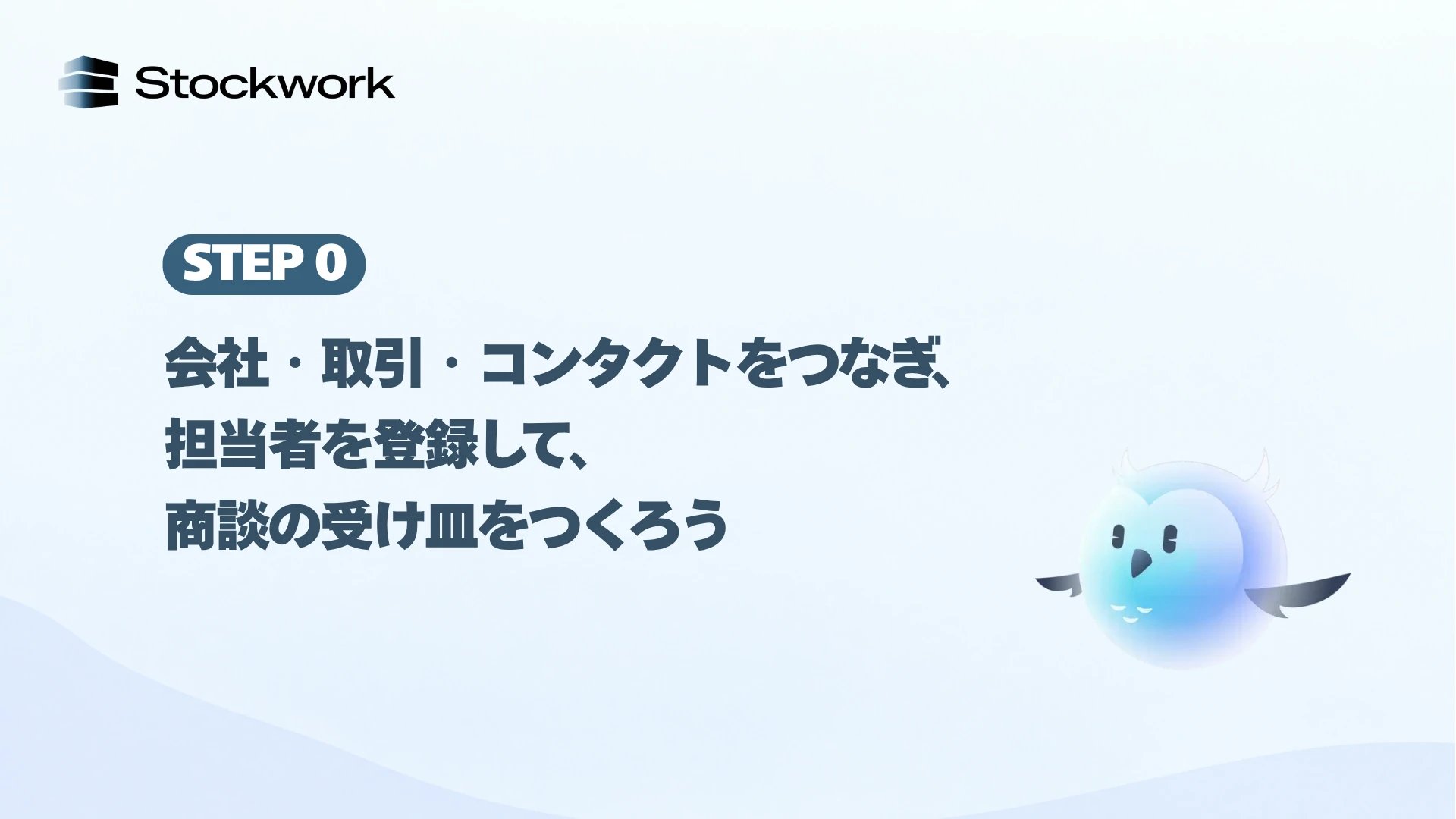 step0-01