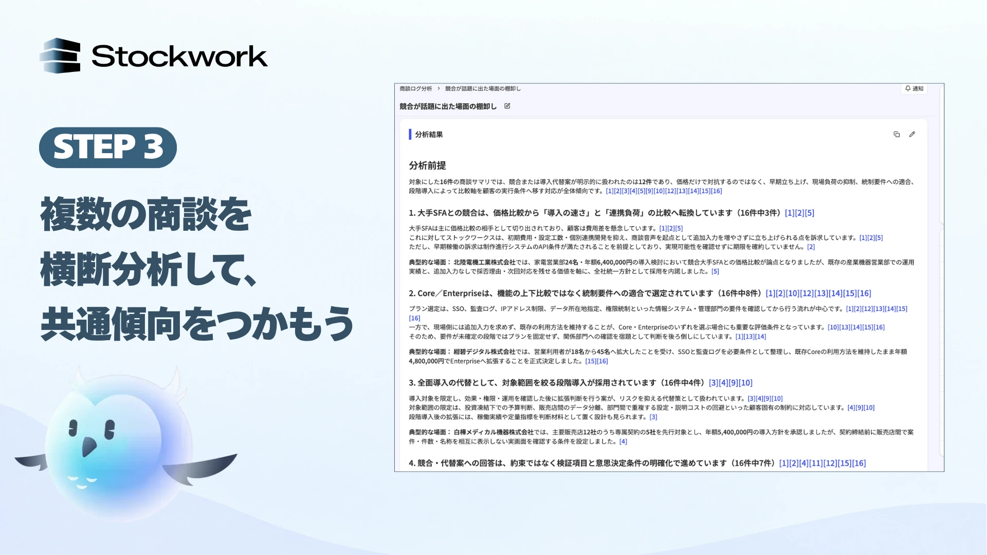 STEP 3