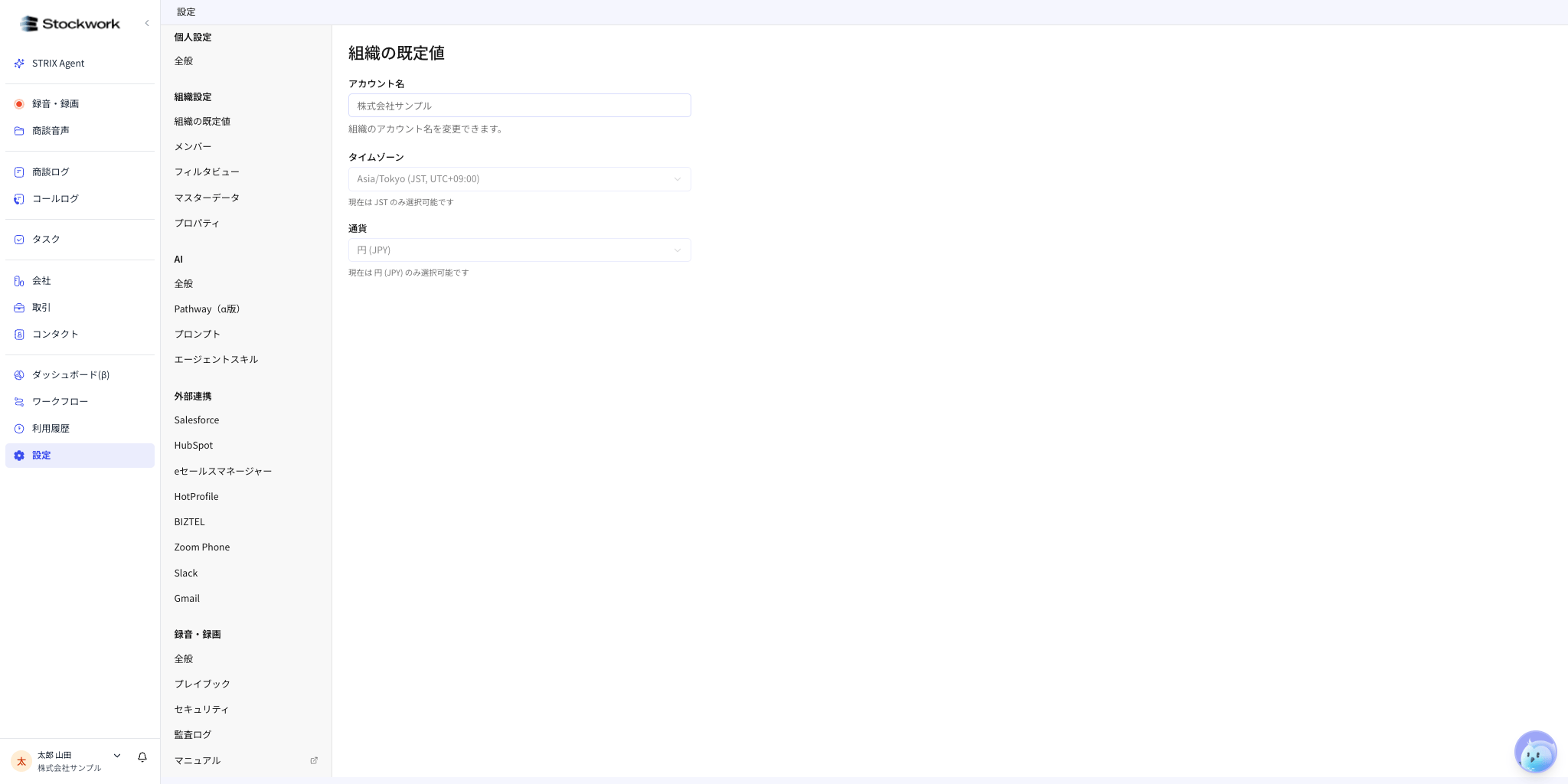 プロパティ設定画面