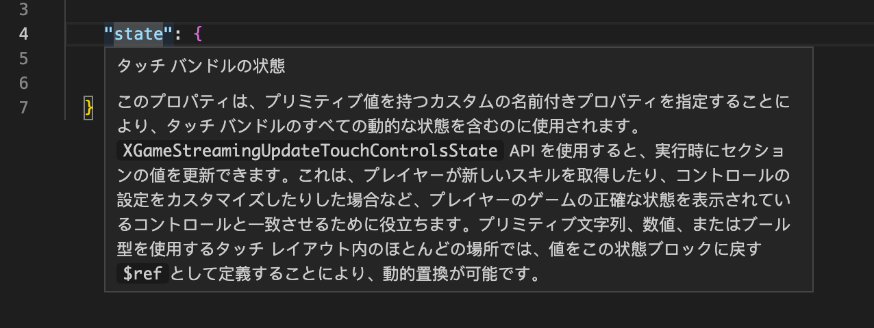Capture d'écran d'IntelliSense de Visual Studio Code en japonais