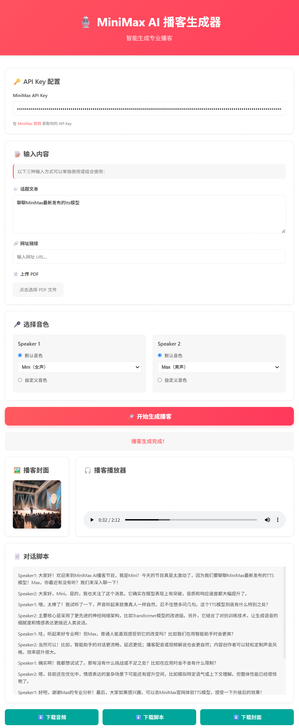 Screen Aipodcast Pn Screen Aipodcast Pn