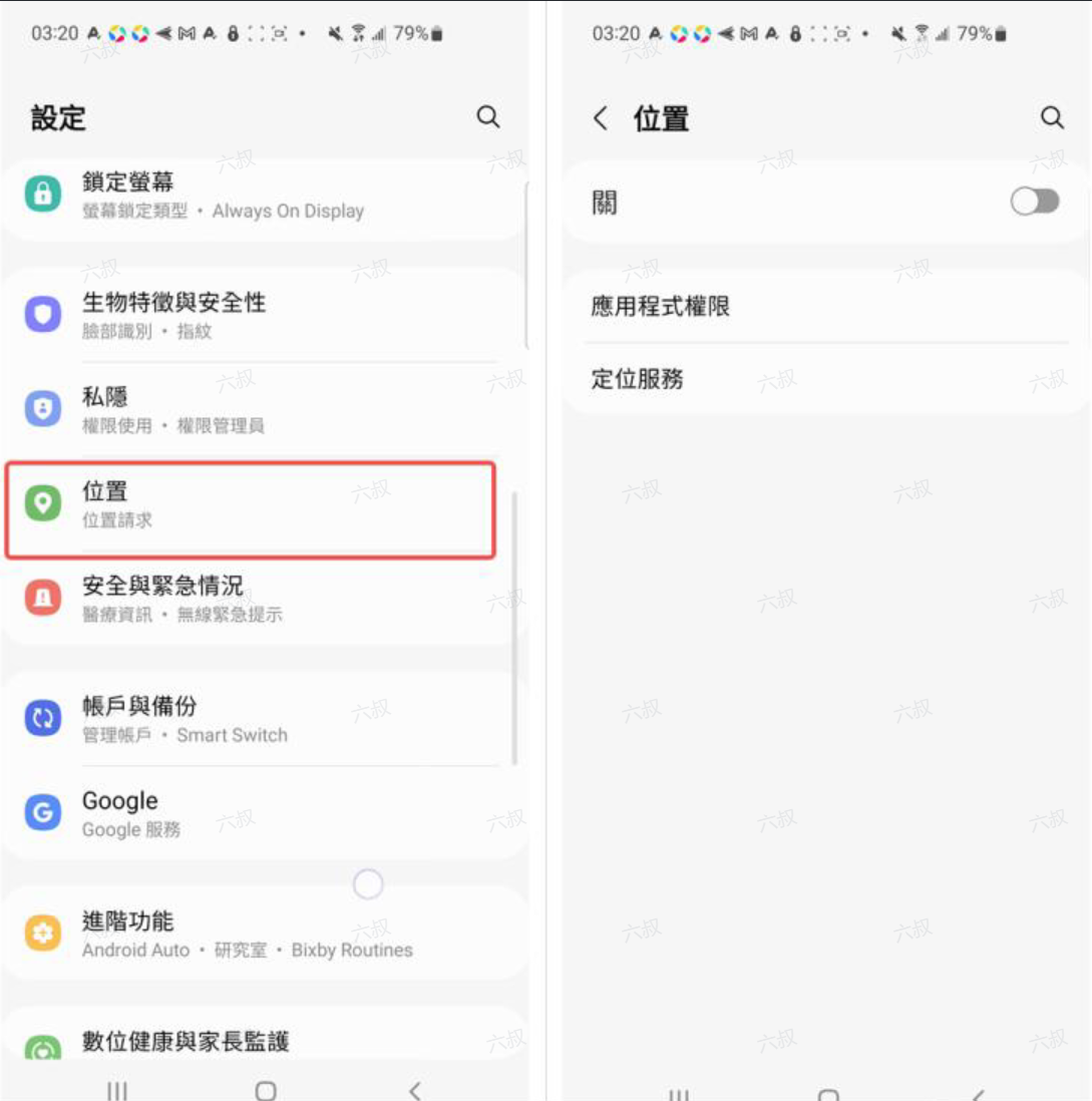 在 Android 设置中关闭定位
