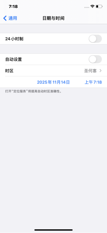 调整 iOS 的日期时间、语言和地区