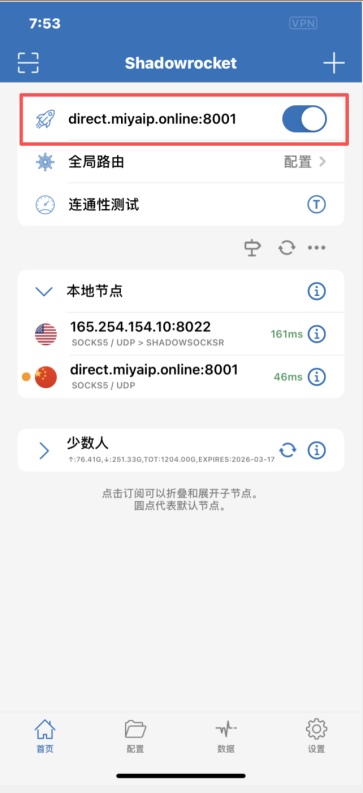 Tap the rocket button at the top of Shadowrocket to connect