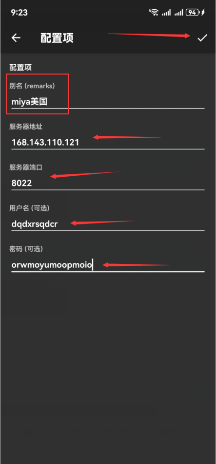 Enter the MiyaIP static residential SOCKS5 credentials and save the node