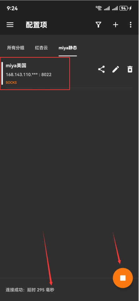 Select the MiyaIP static IP node and start the connection and latency test
