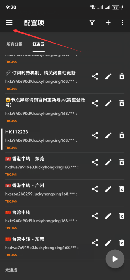Open the side menu in the upper-left corner of v2rayNG