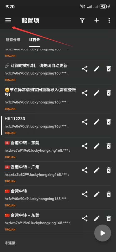 Open the side menu in the upper-left corner of v2rayNG