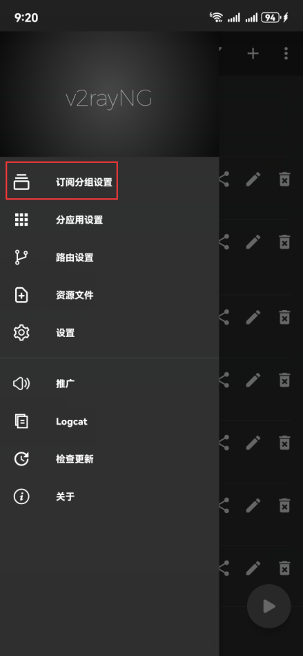 Select Subscription group settings in the v2rayNG menu