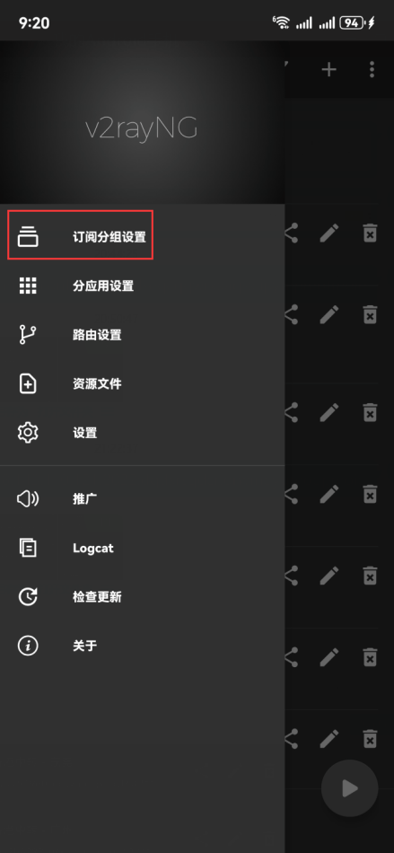 Select Subscription group settings in the v2rayNG menu