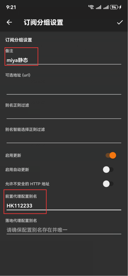 Enter a group remark and the overseas Pre-proxy node name