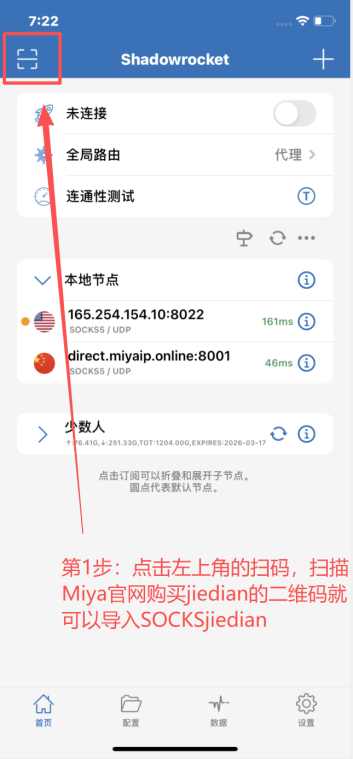 Tap the scan button in the upper-left corner of Shadowrocket