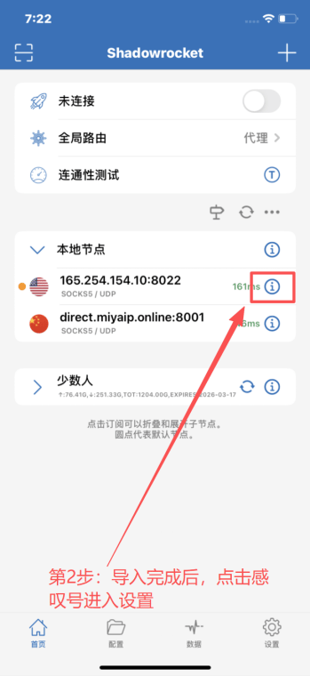 Open the static IP node settings with the exclamation mark button