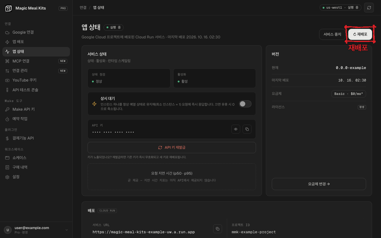 Redeploy button at the top right of the App Status screen