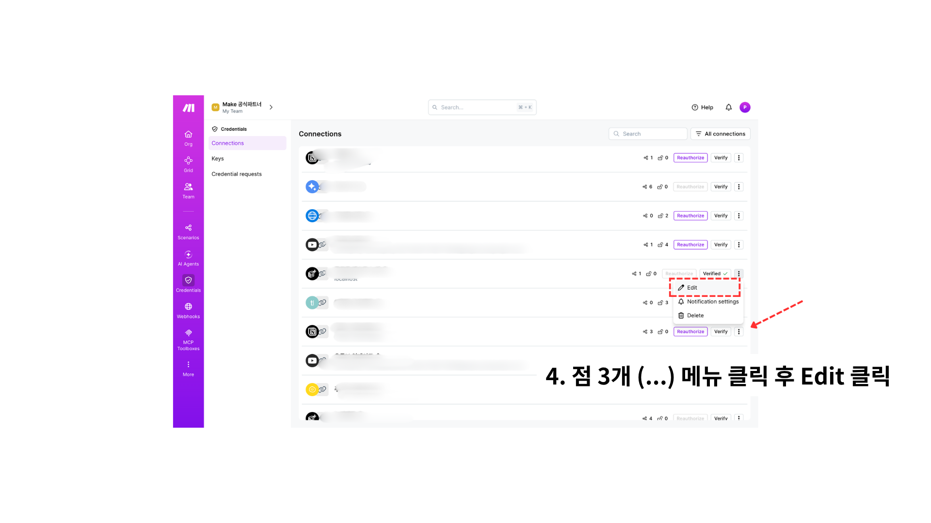 Edit, Notification settings, Delete가 표시된 행 메뉴