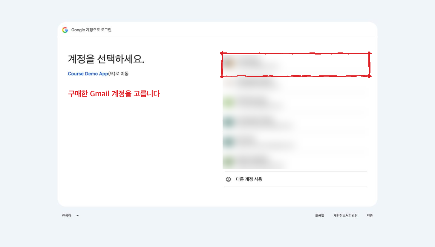 Google account picker