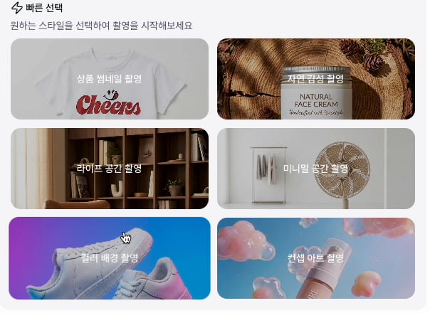 홈 화면 빠른 선택