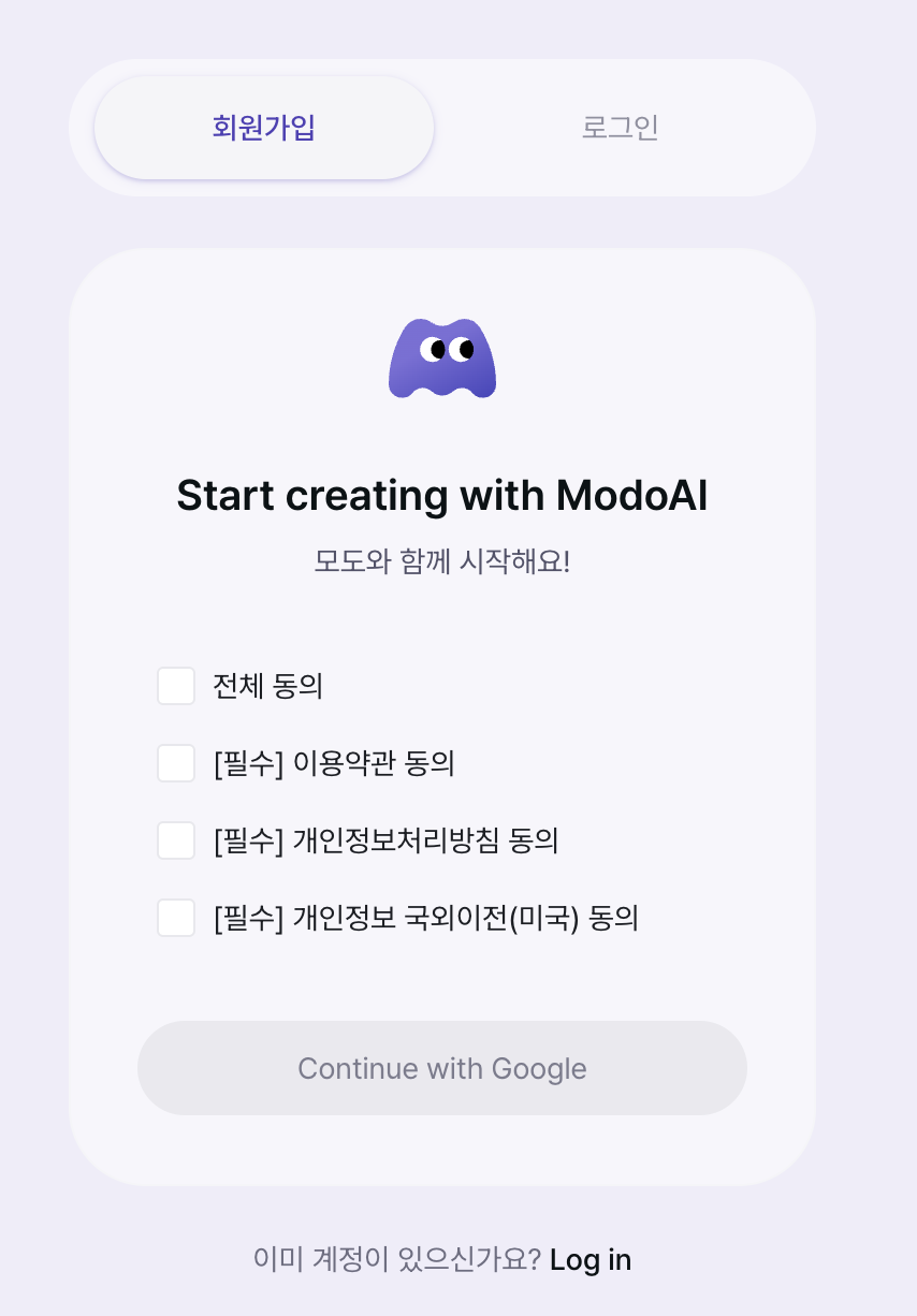 회원가입 화면