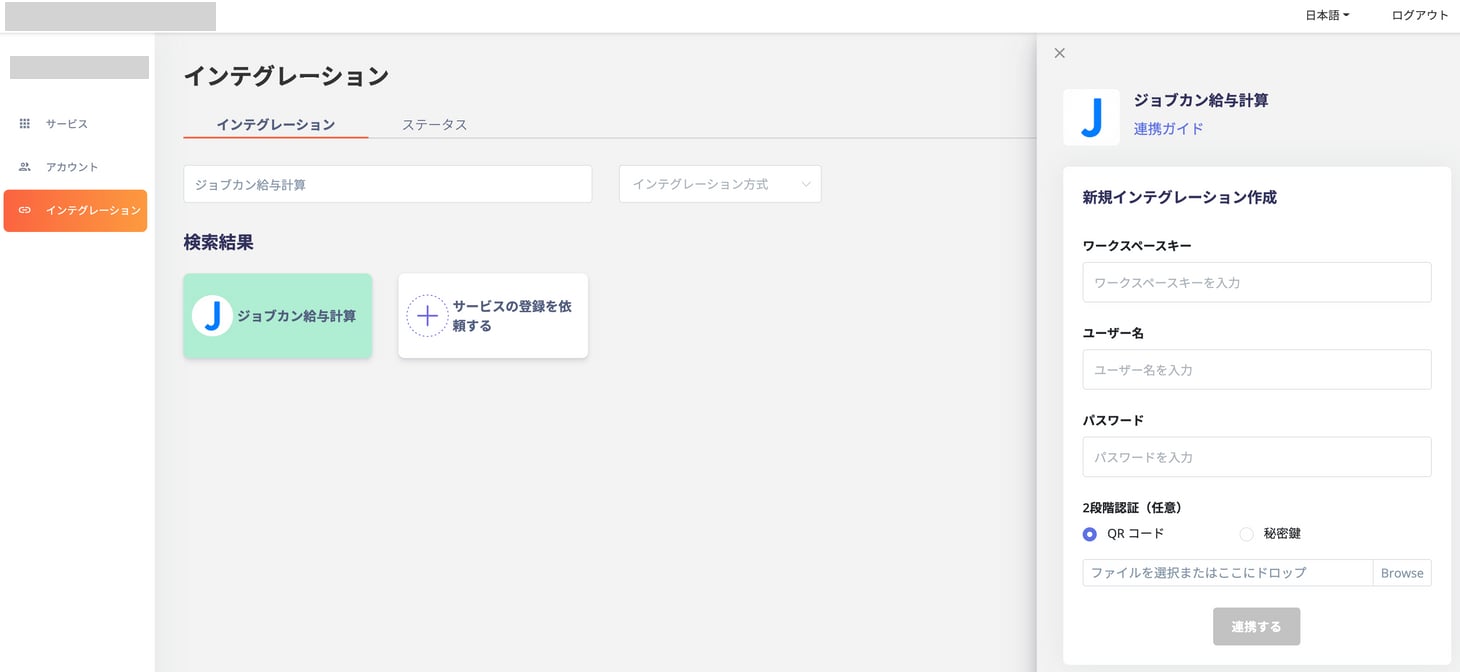 ジョブカン給与計算を検索