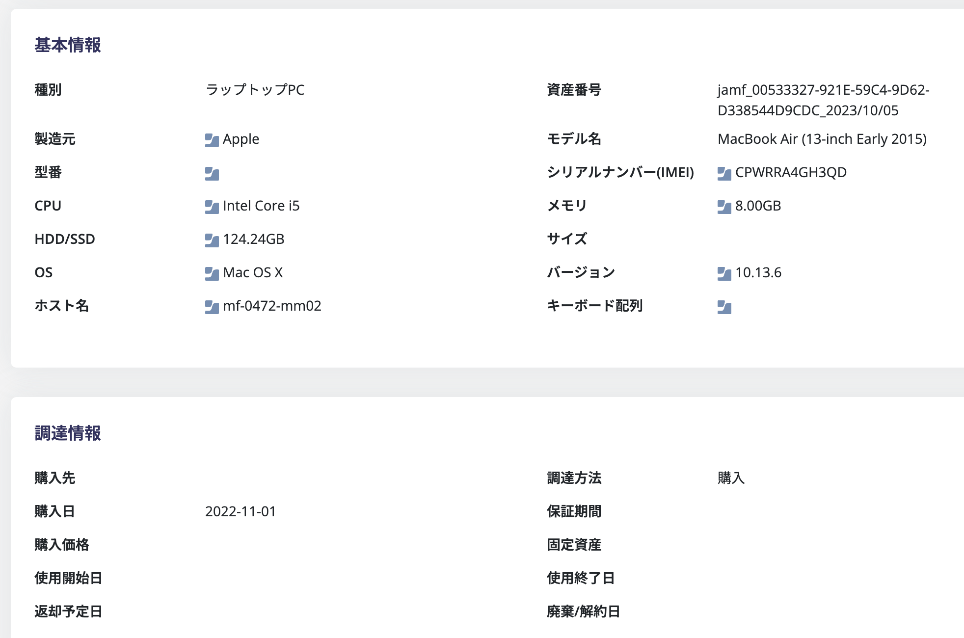 CSVインポート時の注意点画面