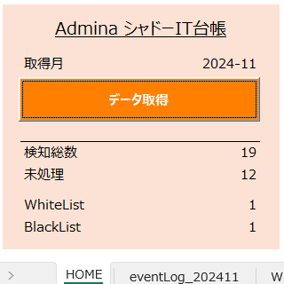 更新後の画面1